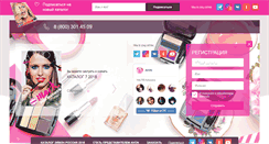 Desktop Screenshot of catalog.avoncompany.ru